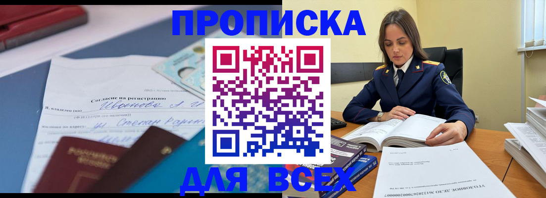 временная регистрация адрес в Сосногорске