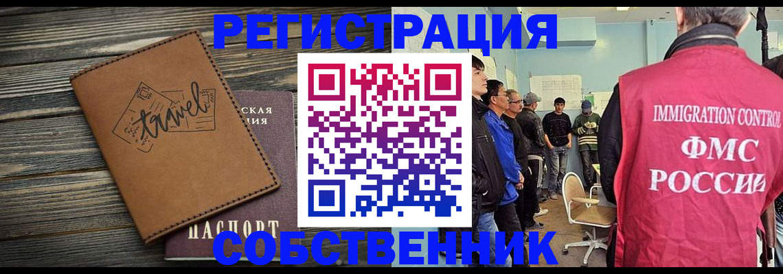 прописка от собственника в Сосногорске