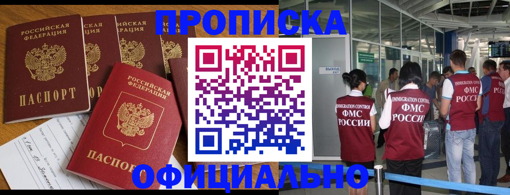 временная регистрация 2025 в Сосногорске